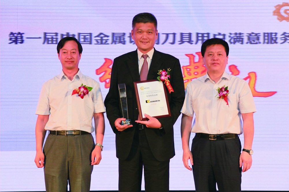 Kennametal Inc. a reçu le Prix de « L’Excellence du Service des Marques » dans le cadre du premier « Concours de Satisfaction des Utilisateurs sur les Services offerts par les Outils de Découpe des Métaux » organisé en Chine.